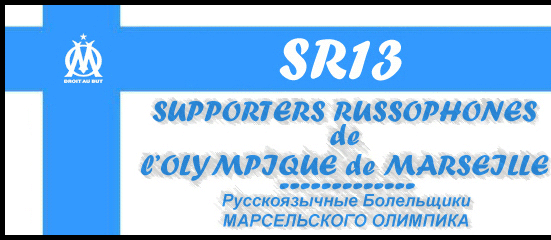 �������� ������� - ���� ������������� ����������� - Olympique de Marseille